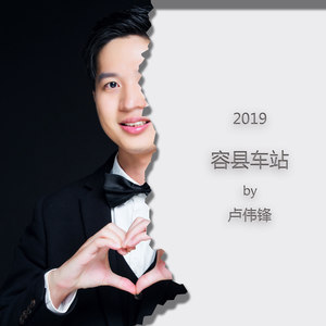 容县车站