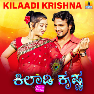 Kilaadi Krishna (Original Motion Picture Soundtrack)