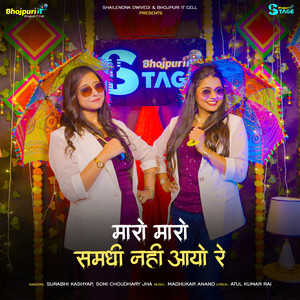 Maro Maro Samdhi Nahi Aayo Re