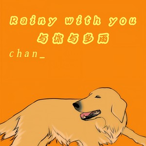 今夜无眠 (伴奏)