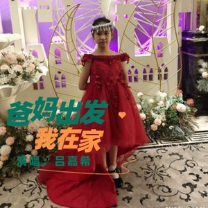 爸妈出发我在家