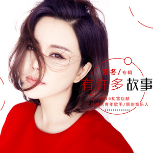 董咚 - 无法把你忘记 (伴奏)