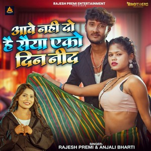 Aave Nahi Do Hai Saiya Eko Din Nind