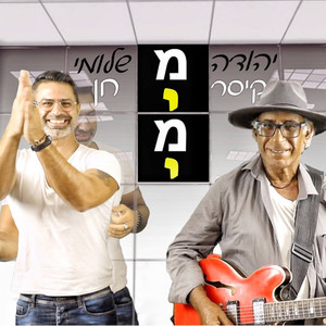 מימי