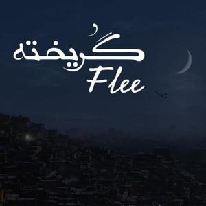 Flee | گریخته (Explicit)