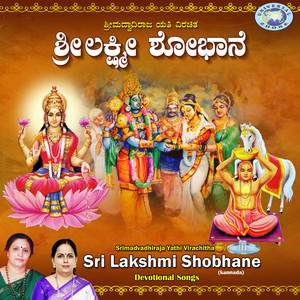Shobana Sri Lakshmi Shobane