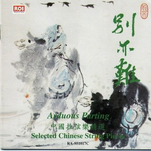 周耀昆 - 满江红 (双千斤二胡)