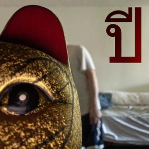 SNOWBALL M4 90BPM ST47IC (feat. st47ic) (Explicit)