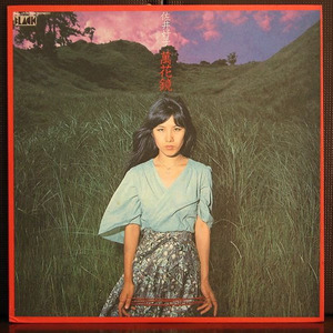 Fuyu no Chikadou