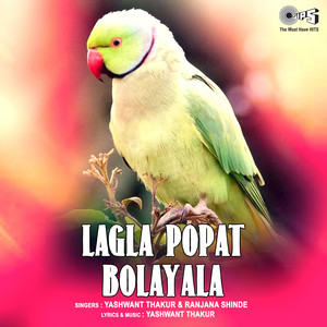 Lagla Popat Bolayala