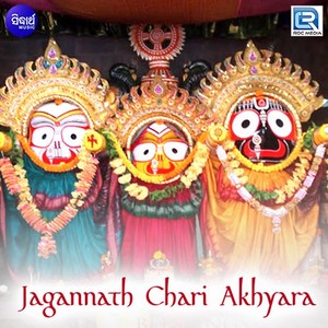 Jagannath Chari Akhyara