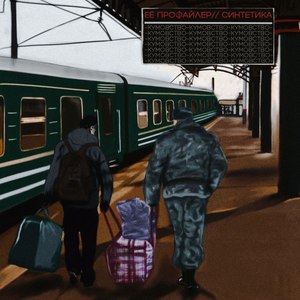 Кумовство (Explicit)