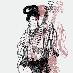 犹抱琵琶不遮面(TRAP SH*T)