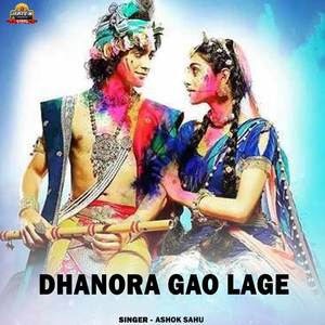 Dhanora Gao Lage