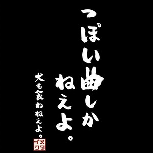 プロミスザムーン(feat. BYS)