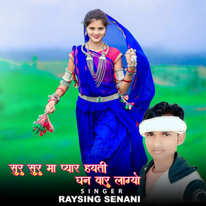 Suru Suru Ma Pyar Hayati Ghan Varu Lagyo