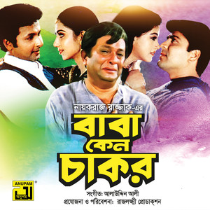 Baba Keno Chakor (Original Motion Picture Soundtrack)