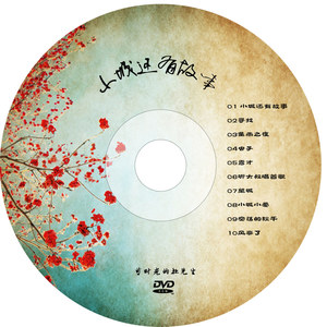 青春集结号