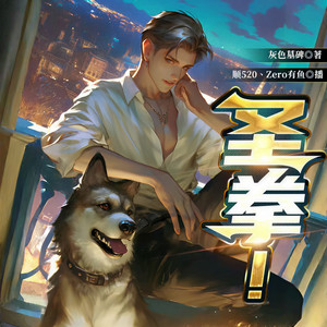 顺520 - 第47集　不带丝毫怜悯的粉碎他人梦想（一）