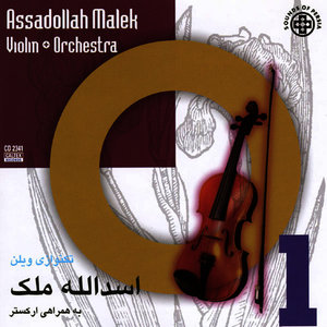 Ghoncheh (Shoushtari)