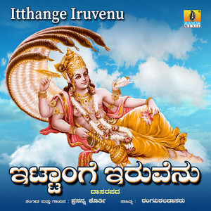 Itthange Iruvenu - Single