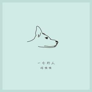 Our Last Summer (Live)