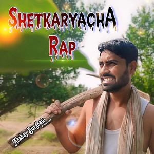 Shetkaryacha Rap