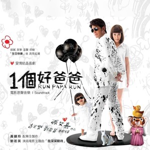 我深深期待 - 刘若英封面