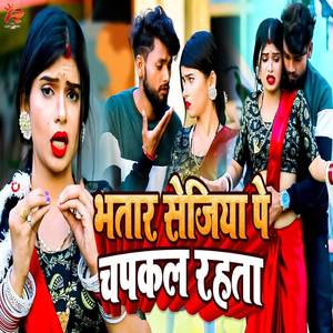 Bhatar Sejiya Pe Chapakal Rahata