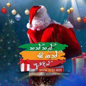 Naththal Seeyath Awidin