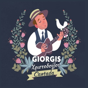 Thathela Namoun Ekeinos Pou Agapas