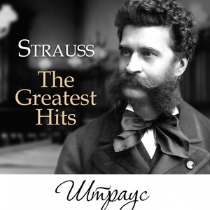 Иоганн Штраус I, Иоганн Штраус II & Йозеф Штраус: The Greatest Hits