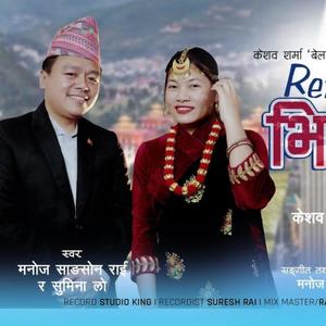 Refugee Visale~ Nepali folk song (feat. Manoj Sangson Rai, Sumina Lama & Keshav Sharma Belbase)
