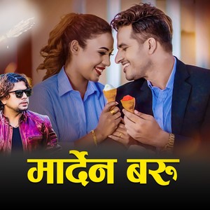 मार्देन बरु