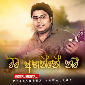 Mama Ahannenam (Instrumental)