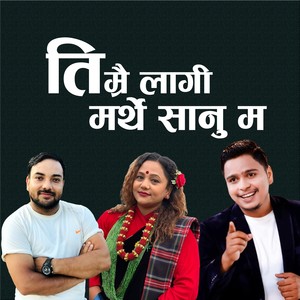 Timrai Lagi Marthe Sanu ma