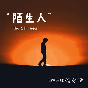 致·爱(Feat. 马泽龙 Prod. by 97Virus)