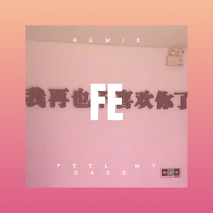 闯天涯