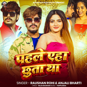 Pahle Eha Chhuta Tha