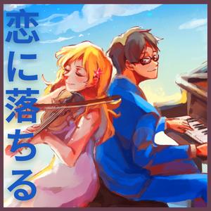 FALL IN LOVE | Your lie in april