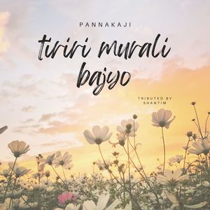 Tiriri Murali Bajyo