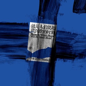 丹凤鸣 (The Phoenix's Song)