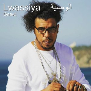 Lwassiya _ الوصية