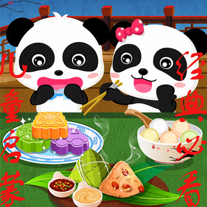 阿里巴巴和四十大盗 (DJ长音频)封面