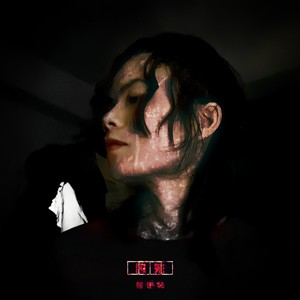I Am Fine (Demo)