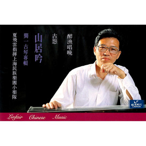 山居吟