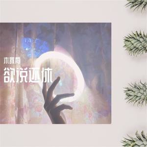 单车 (DJ版)