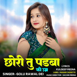 Chhori Tu Padba Ki Umar