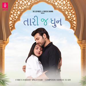 Tarij Dhun (Female Version)