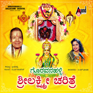 Goravanahallidevi Lakumiya Pooja Vidhana